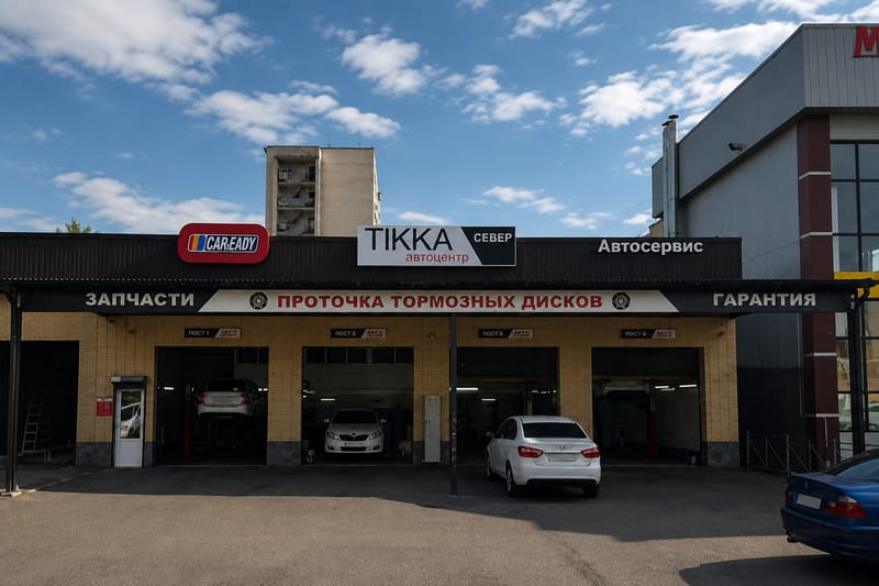 Автоцентр TIKKA Север на улице Гутякулова, 19 в Черкесске — четыре ремонтных поста